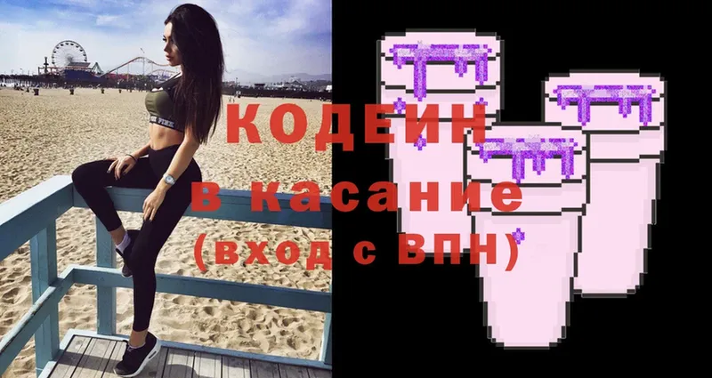 Кодеиновый сироп Lean Purple Drank  KRAKEN как зайти  Новоалександровск 