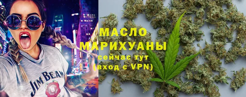 ТГК THC oil  Новоалександровск 